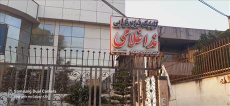 ندا غلامی
